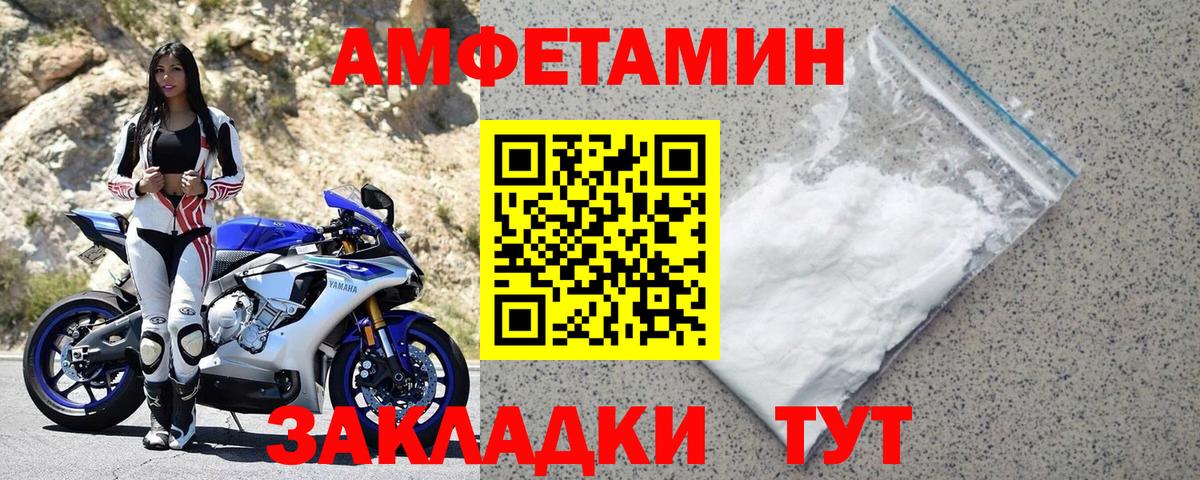 Amphetamine 98% Прохладный