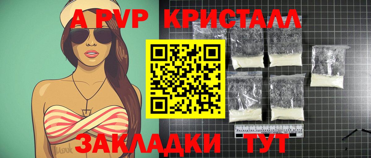 Alpha PVP СК КРИС  APVP Crystall  Прохладный  Вход с VPN 