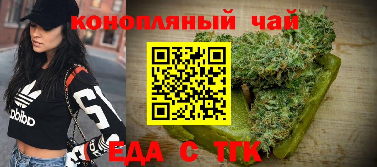 Прохладный  Cannafood марихуана  Вход с VPN 