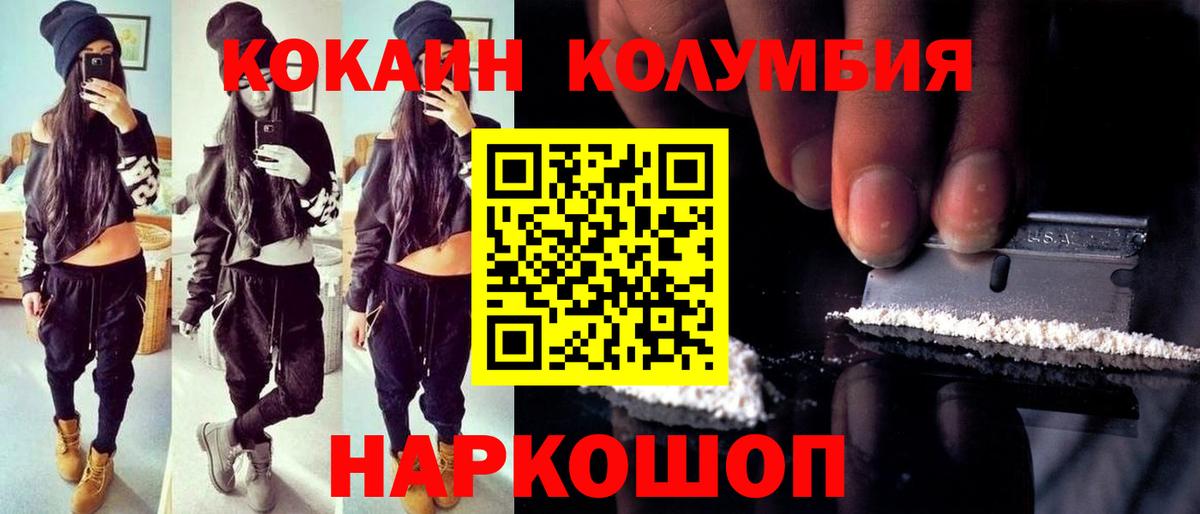 Прохладный  Cocaine 97%  Вход с VPN  КОКАИН Колумбийский 
