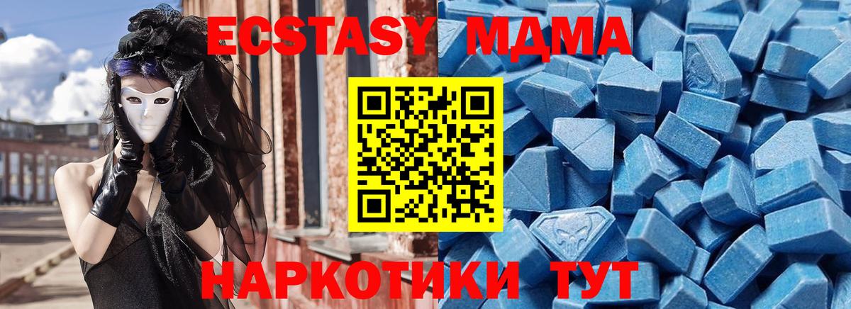 Ecstasy ешки  Вход с VPN  Прохладный  Ecstasy mix 