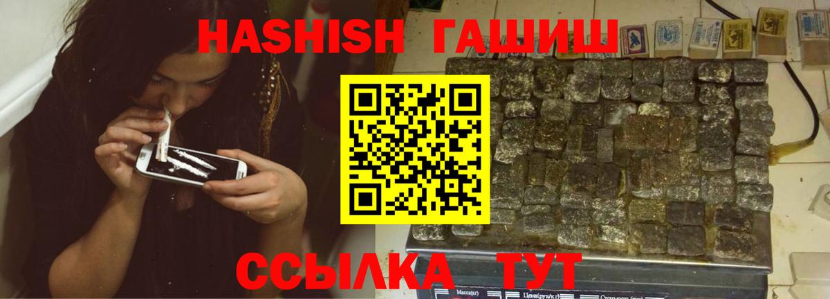 ГАШ хэш  ГАШИШ убойный  Прохладный  Вход с VPN 
