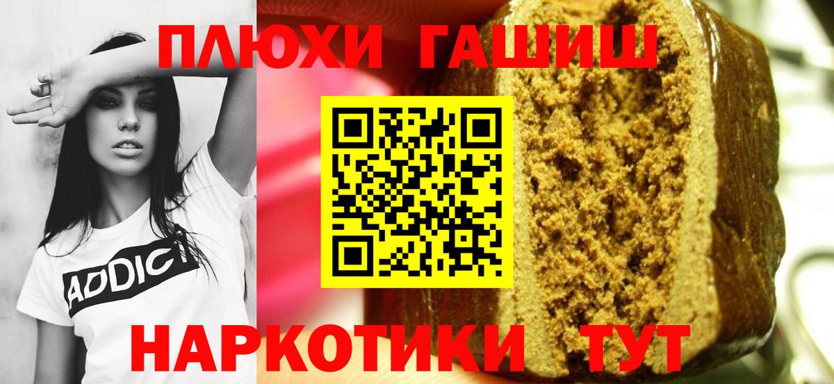 ГАШИШ убойный Прохладный