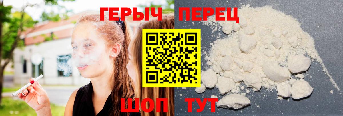 ГЕРОИН Heroin Прохладный