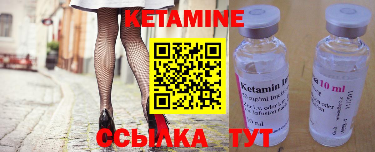 Кетамин ketamine  Вход с VPN  Прохладный  КЕТАМИН ketamine 