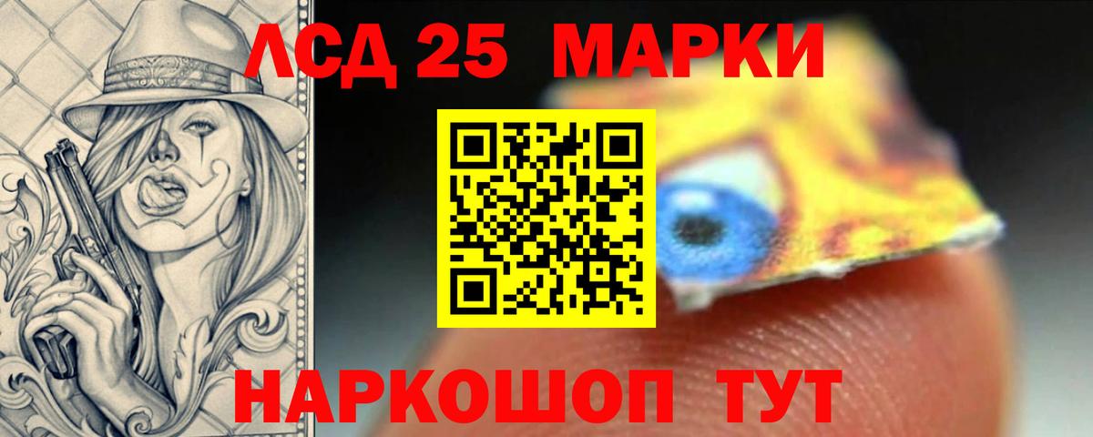 ЛСД экстази  Лсд 25 экстази кислота  Вход с VPN  Прохладный  Лсд 25 экстази кислота 