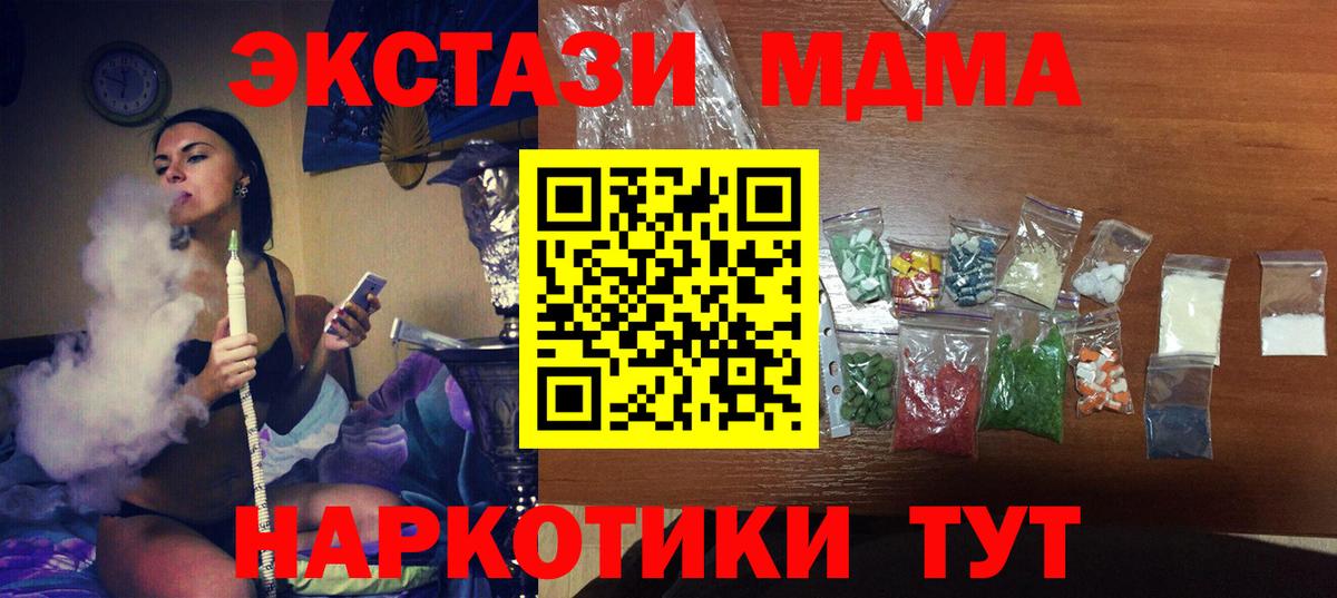 MDMA молли Прохладный