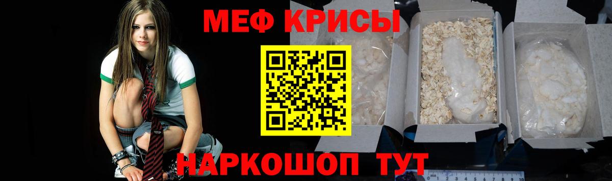 Меф мука  Вход с VPN  Прохладный  МЕФ мука 