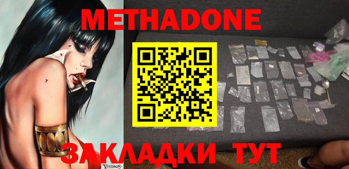 МЕТАДОН кристалл Прохладный