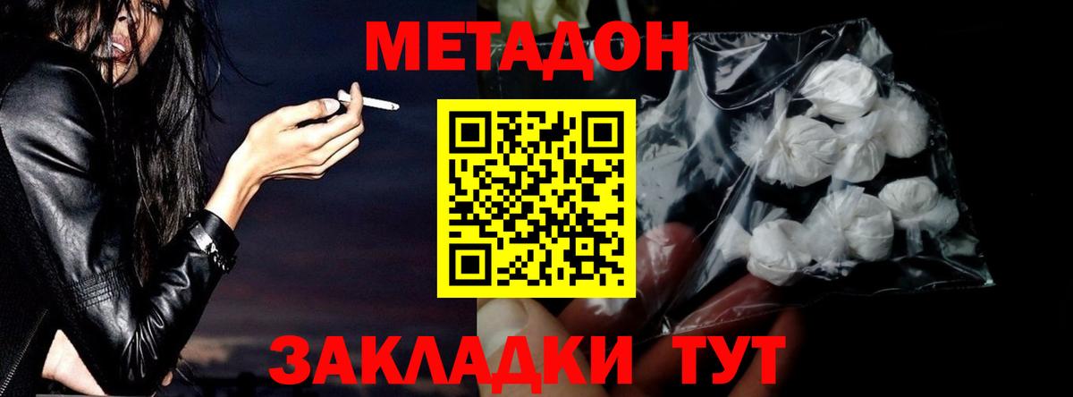 МЕТАДОН methadone  МЕТАДОН VHQ  гидра ссылка  Вход с VPN  Прохладный 