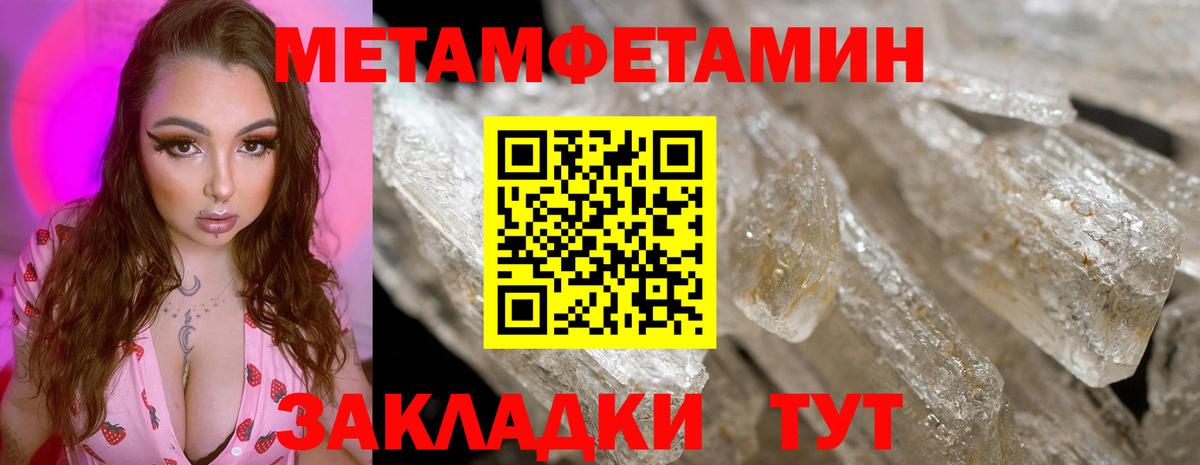 Первитин Декстрометамфетамин 99.9% Прохладный