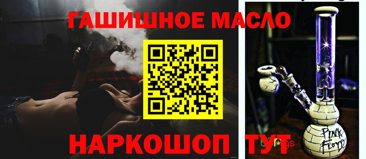 Прохладный  как найти наркотики  Вход с VPN  ТГК жижа 
