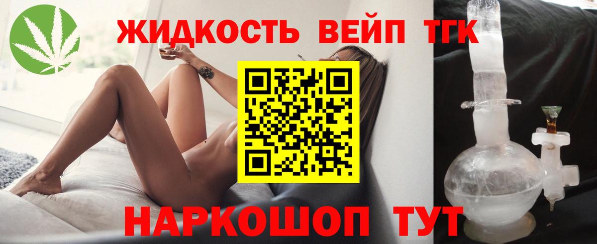 ТГК концентрат Прохладный