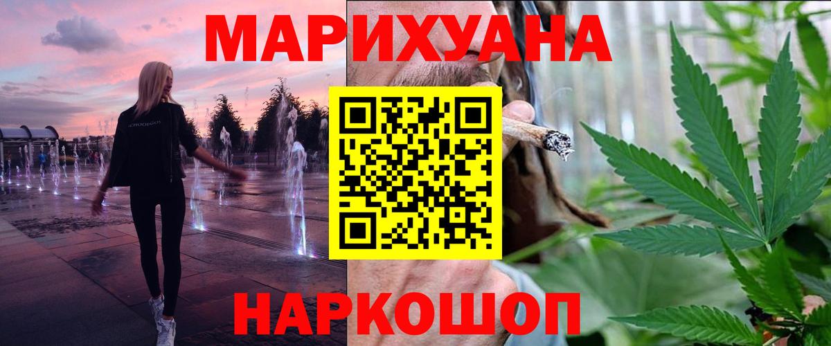 МАРИХУАНА THC 21%  Бошки марихуана марихуана  Прохладный  Канабис конопля  Вход с VPN 